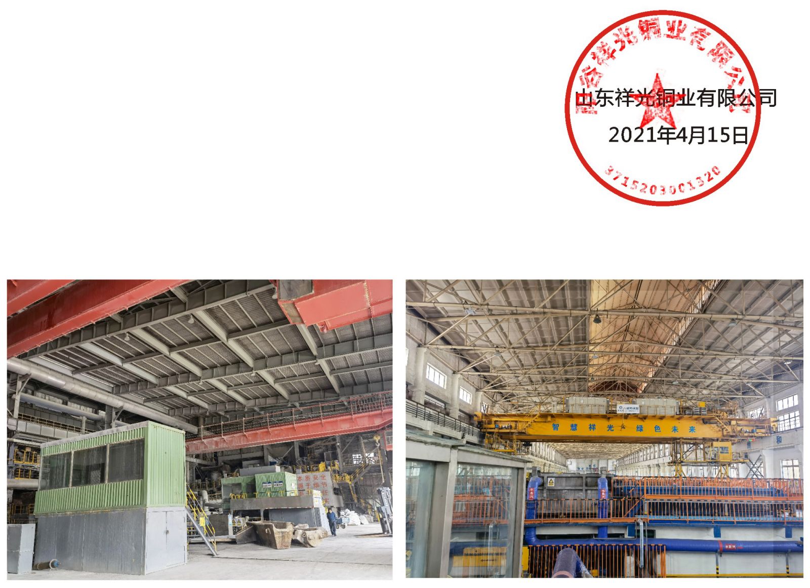 關(guān)于聚氯乙烯含氟螢丹涂料在我公司應(yīng)用簡(jiǎn)介